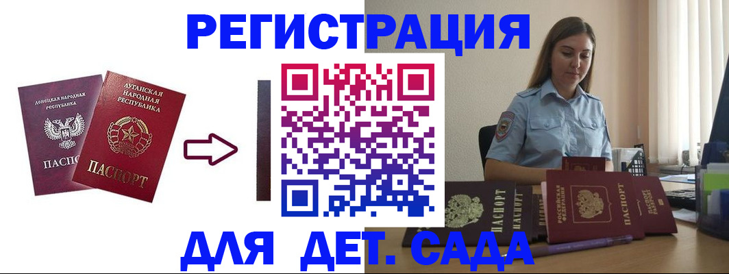 временная регистрация гарантия в Выксе