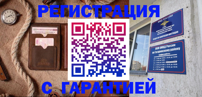 временная регистрация поиск в Выксе