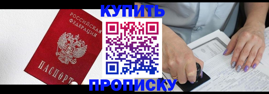 прописка паспорт в Выксе